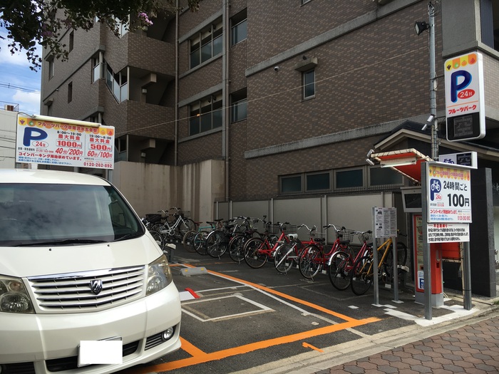 フルーツ自転車パーク京阪清水五条駅